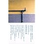 coya�̖{ (sunlight gallery�fs book)