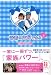 吾輩は主婦である〈上〉