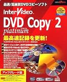 InterVideo DVD Copy 2 Platinum �A�b�v�O���[�h��