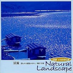 ���g 1/f�̂�炬~Natural Landscape ����-���炩�ȏ�i�̒��� �l���\��-
