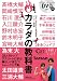 カラダの教科書