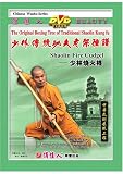 Shaolin Shaohuo Staff