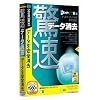 驚速データ消去 (説明扉付きスリムパッケージ版)