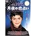 ����̗��肢 [DVD]