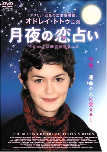 Cover image : 月夜の恋占い [DVD]