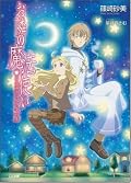 ますます可愛い♪