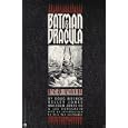 Batman & Dracula: Red Rain