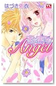 ���ɔG�ꂽAngel (�A�N�V�����R�~�b�N�X Teens Love�V���[�Y)�̃C���[�W���g�傷��