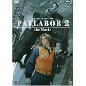 機動警察パトレイバー2 the Movie [Blu-ray]