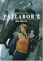 機動警察パトレイバー2 the Movie [Blu-ray]