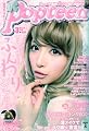Popteen ( ポップティーン ) 2010年 03月号 [雑誌]