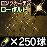 タカショー LIT-LC250C イルミネーション ロングカーテン 250球 49688400