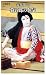 長谷部 浩: 菊五郎の色気 (文春新書)