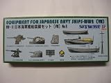 1/700�@WW-11�@���{�C�R�͑D�����Z�b�g�i�[�j�@No.�W