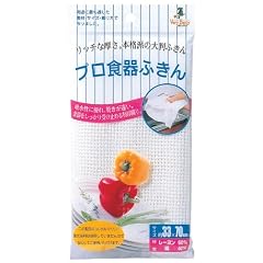 アズマ プロ食器ふきん