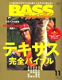 Bass World (バス ワールド) 2007年 11月号 [雑誌]の画像