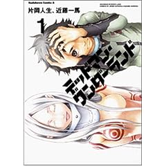 マンガ表紙