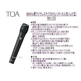 TOA ワイヤレスマイクロホン(ハンドマイク型) WM-1270