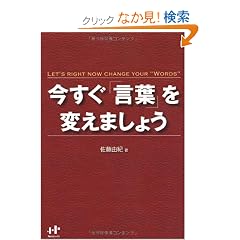 �������u���t�v��ς��܂��傤 (Nana�u�b�N�X)