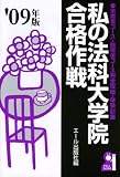 ���ˡ����ر���ʺ��� 2009ǯ�� (YELL books)