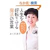 �l�����D�]�����閂�@�̌��t