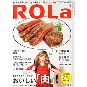 ROLa (ローラ) 2014年 09月号 [雑誌]
