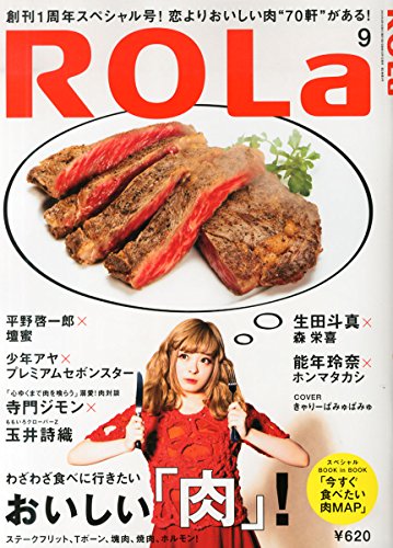 ROLa (ローラ) 2014年 09月号 [雑誌]