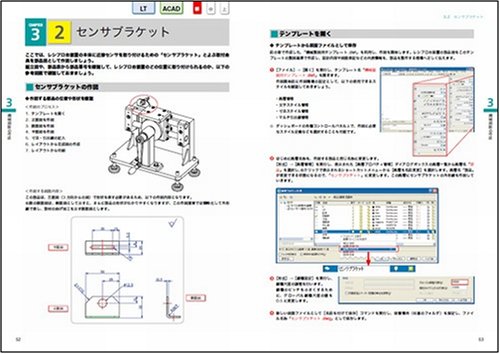 Cover image : 基礎から学ぶAutoCAD 2008 2D作図編 (ヒューマンアカデミーProfessional養成ゼミ)