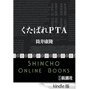 �����΂�PTA�i�V�����Ɂj