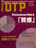 ProfessionalDTP 2002 10 (2002) (I/O�̺�)