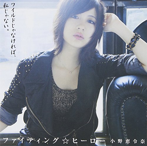 ファイティング☆ヒーロー(初回限定盤B) 小野恵令奈