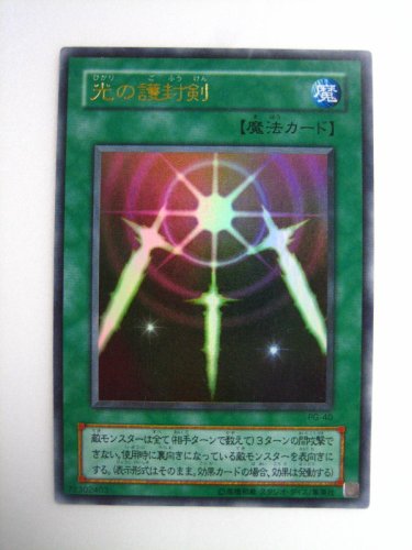 Cover image : 光の護封剣 幻の召喚神-PHANTOM GOD- ウルトラレア