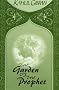 The Garden of the Prophet
