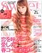 sweet (スウィート) 2012年 04月号 [雑誌]