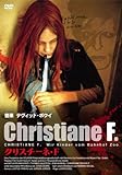 クリスチーネ・F 《IVC 25th ベストバリューコレクション》 [DVD]