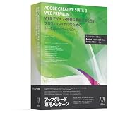 Web Premium 3.3 日本語版 MAC UPG版>CS 1.X/2.X or STUDIO