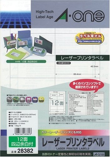 エーワン レーザープリンタラベル 紙ラベル A4判 12面四辺余白付 20シート(240片) 28382