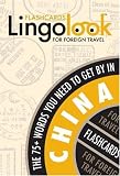 Lingolook China: The 75+ Words You Need to Get by in China (Lingolook Flashcards for Foreign Travel)