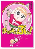 �ՂՂՂՂՂ��I �҂��̈����}���K�A�V�X�^���g�̈玙���L�̃C���[�W���g�傷��