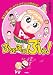ぷぷぷぷぷぅ! 稼ぎの悪いマンガアシスタントの育児日記