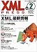 XML press (Vol.2)