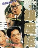 Yin zuo xi chun Yin zuo xi chun