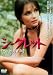 シークレット ヘア無修正版 [DVD]