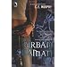 Favourite Unknown Paranormal Novels