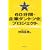 60���ԁE��ƃ_���g�c���v���W�F�N�g �ڋq������x�[�X�ɂ����헪�\�z�@