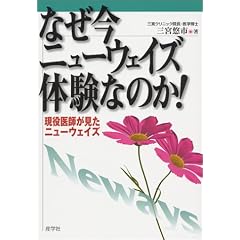 �Ȃ����j���[�E�F�C�Y�̌��Ȃ̂�!�\������t�������j���[�E�F�C�Y