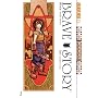 Brave Story Volume 1