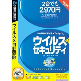 ウイルスセキュリティ 2006 2台用 (説明扉付きスリムパッケージ版)