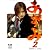 ������ 2 [DVD]
