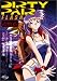 Search : Dirty Pair Flash - Angels at World's End (Vol. 2)